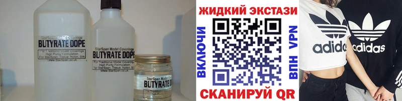 Бутират BDO  продажа наркотиков  Лабытнанги 
