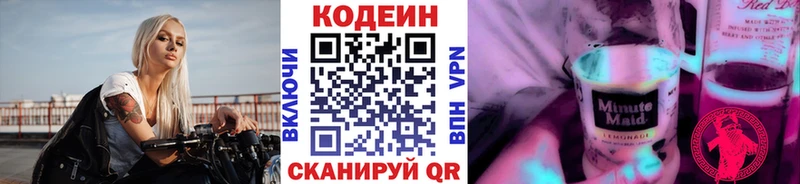 OMG сайт  Лабытнанги  Codein напиток Lean (лин) 