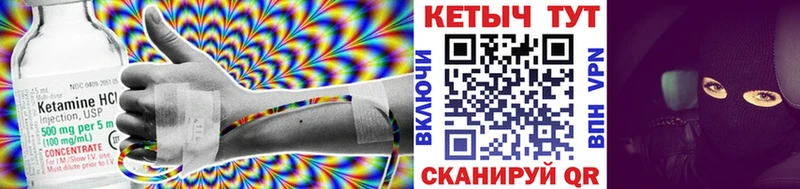 КЕТАМИН ketamine  Лабытнанги 
