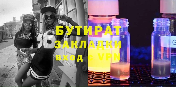 бутик Армянск